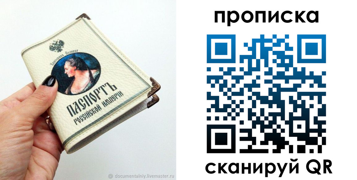 прописка для кредита в Егорьевске