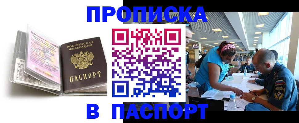 временная регистрация поиск в Егорьевске