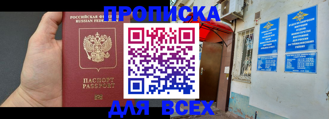 временная регистрация госуслуги в Егорьевске